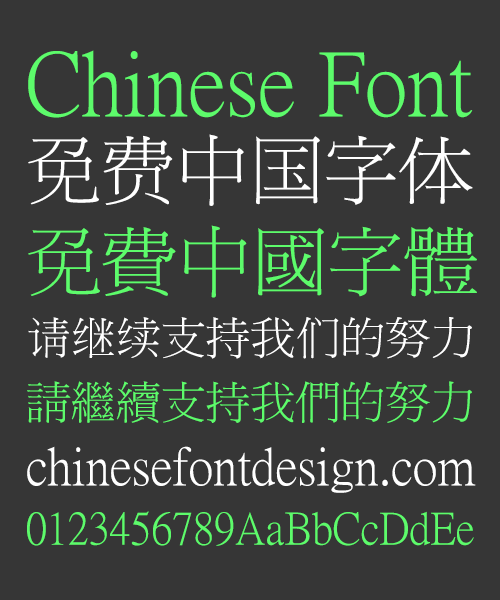 photoshop chinese font download