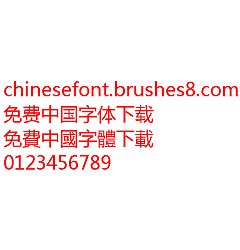 Permalink to Chinese Font Microsoft elegant black