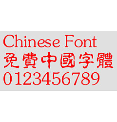 Permalink to Calligrapher Gu yin Font