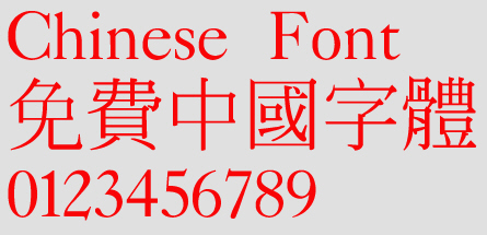 Chinese dragon Standard Font