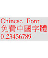 Chinese dragon Standard Font
