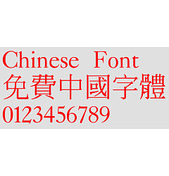 Permalink to Chinese dragon Standard Font