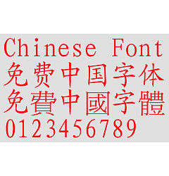 Permalink to Richwin Kai ti Traditional Font
