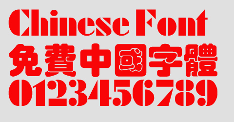 Calligrapher Die yuan ti Font
