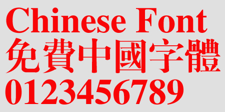 Jin qiao Song typeface Font