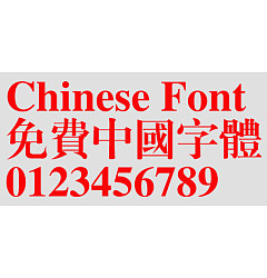 Permalink to Jin qiao Song typeface Font