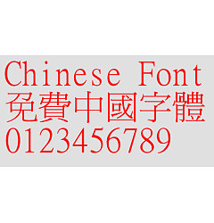 Permalink to Wang han zong Copy Song typeface Font