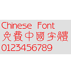 Permalink to Chinese Dragon Ying Zhuanti Font