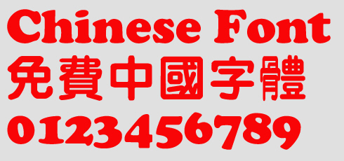 Calligrapher Te yuan ti Font