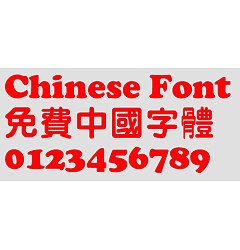 Permalink to Calligrapher Te yuan ti Font