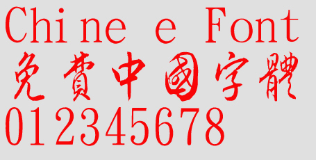 Jin Mei Cao xing Font