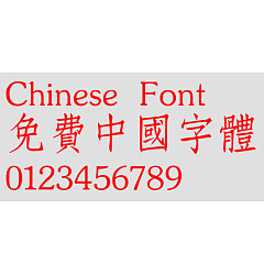 Permalink to Chinese Dragon Copy Song typeface Font