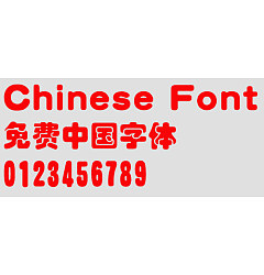 Permalink to Classic Die yuan ti Simplified Font