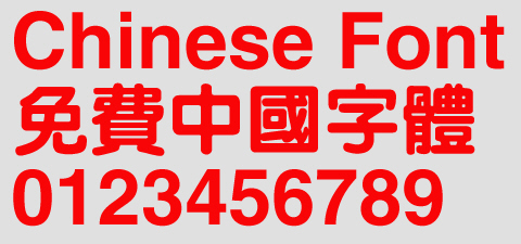 Creative Cu yuan Font