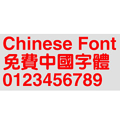 Permalink to Creative Cu yuan Font