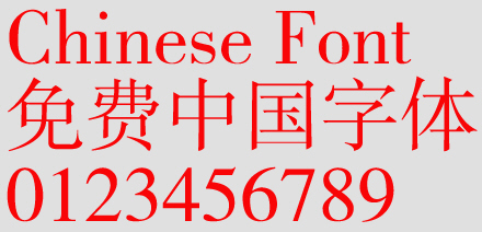 Fang zheng Shu Song Font