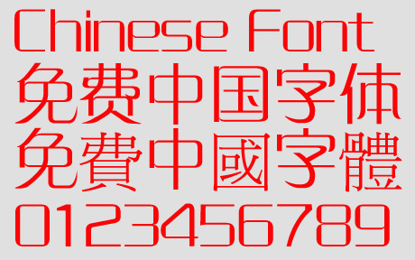 Fang zheng Zhong qian Font