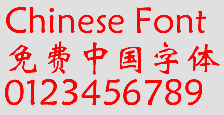 Hua wen Xin wei Font