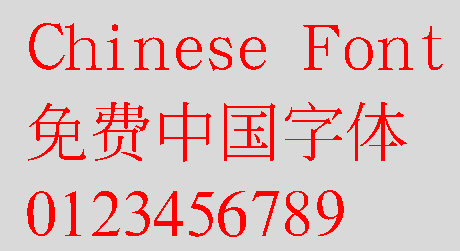 Mini Zhong song Font