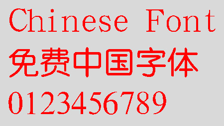 Mini Zhong yuan Font