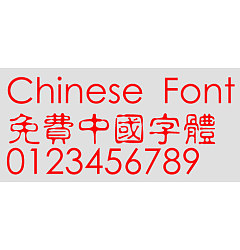 Permalink to Super century Zhong gu yin Font