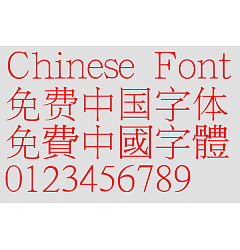 Permalink to Han yi Baojian Song typeface Font
