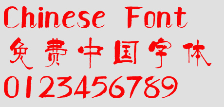 Han yi boqing Font