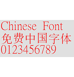 Permalink to Wang han zong New Song typeface Font