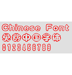 Permalink to Han yi Chinese chess style Font