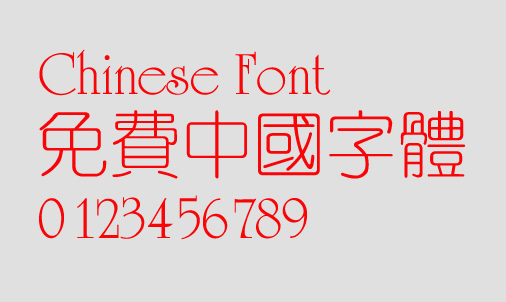 Calligrapher Xi yuan ti Font
