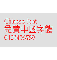 Permalink to Calligrapher Xi yuan ti Font
