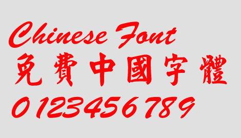 Calligrapher Xing kai ti Font