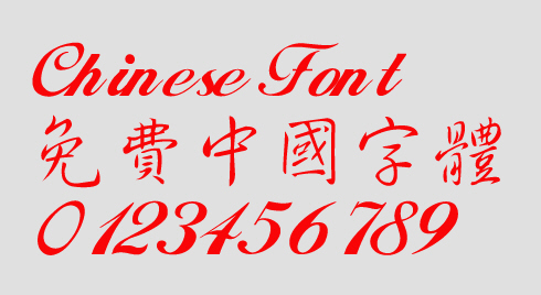 Calligrapher Xing shu ti Font