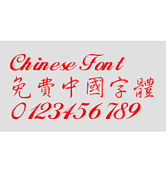 Permalink to Calligrapher Xing shu ti Font