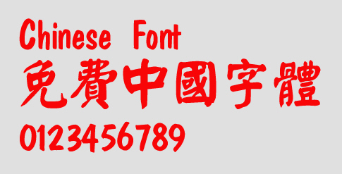 Calligrapher Yan kai ti Font