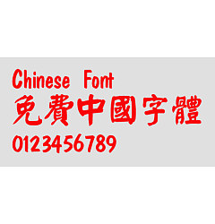 Permalink to Calligrapher Yan kai ti Font