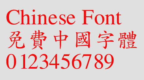 Calligrapher Zhong kai ti Font