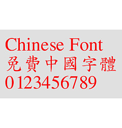 Permalink to Calligrapher Zhong kai ti Font