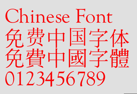 Calligrapher Zhong ming ti Font