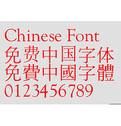Permalink to Calligrapher Zhong ming ti Font