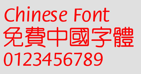 Calligrapher Zhong yuan ti Font