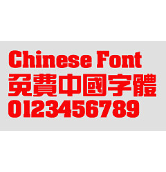 Permalink to Calligrapher Zong yi ti Font