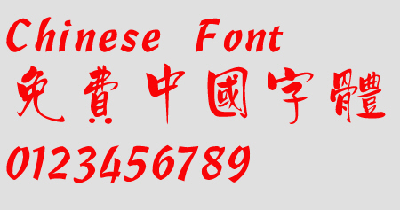 Chinese Dragon Hai bao Font