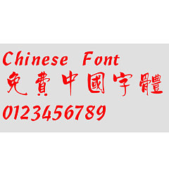 Permalink to Chinese Dragon Hai bao Font