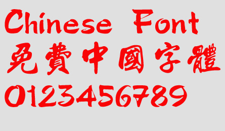 Chinese Dragon Hai hang Font