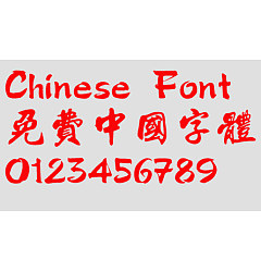 Permalink to Chinese Dragon Hai hang Font
