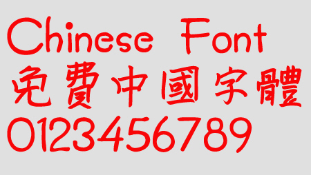 Chinese Dragon Liu shu Font