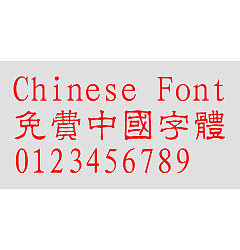 Permalink to Classic Jiao li Font