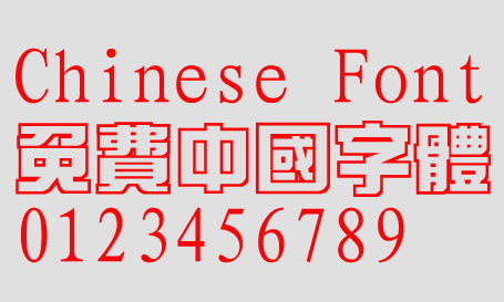 Classic Kong yi Font