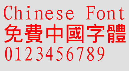 Classic Ping hei Font